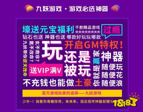 BT私服手游平台排行榜 bt十大私服游戏app推荐