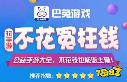 BT私服手游平台排行榜 bt十大私服游戏app推荐