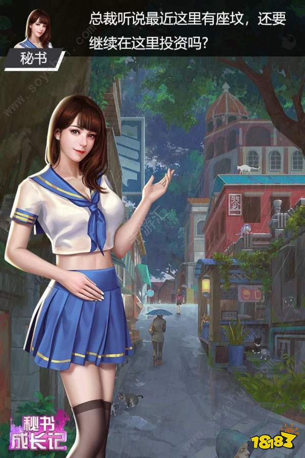 第一秘书