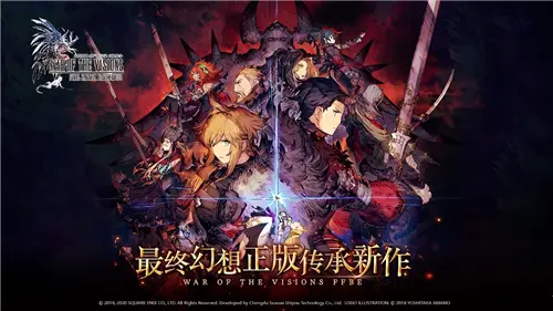 FFBE幻影战争觉醒材料如何获取 分享获取方法