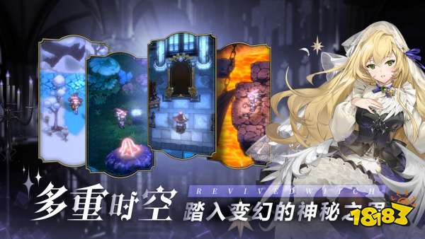 复苏的魔女之旅