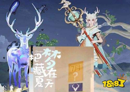 王者荣耀S24瑶最新皮肤彩蛋 可能是个传说皮肤