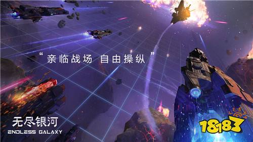 无尽银河下载