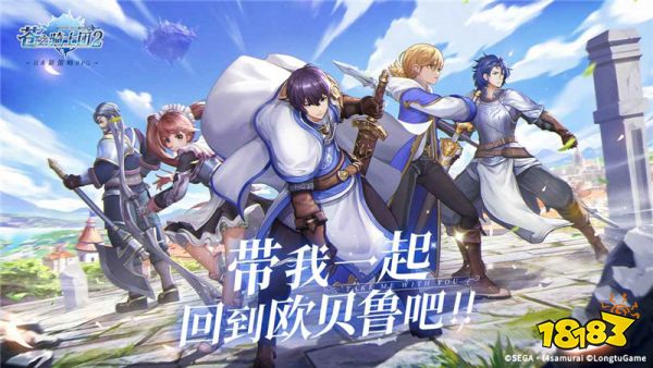 苍之骑士团2初始角色选择 初始角色哪个好