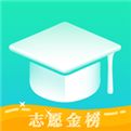 高考志愿君破解版最新下载