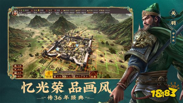 九州三国志最新