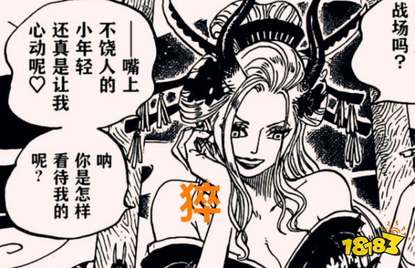 海贼王1020