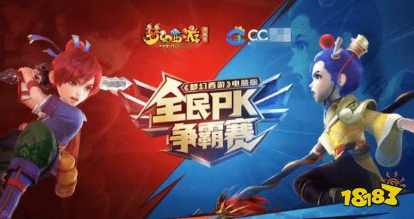 网易梦幻
