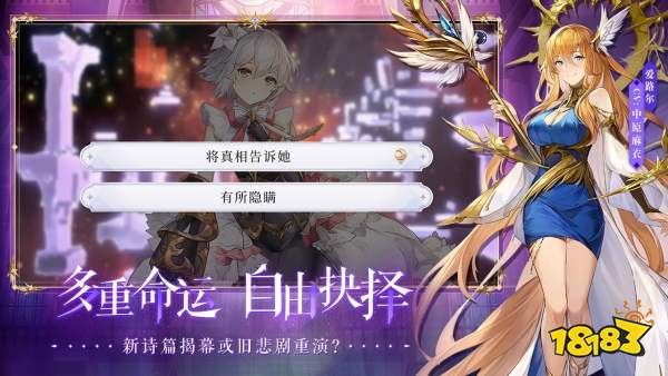 网易命运神界