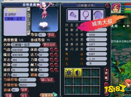吴亦凡西游伏妖