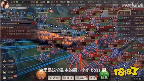 三国演义新版