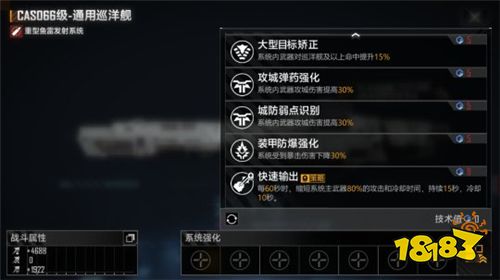 无尽的拉格朗日技术点怎么强化 技术值进阶攻略