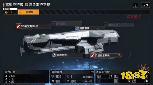 无尽的拉格朗日技术点怎么强化 技术值进阶攻略