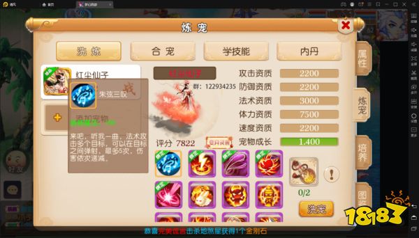 傲世梦幻手游