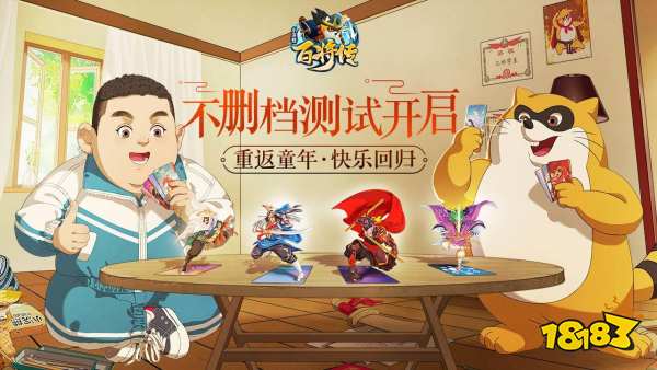 小浣熊百将传潘金莲