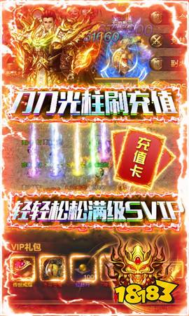 开始神装免费送的正版传奇