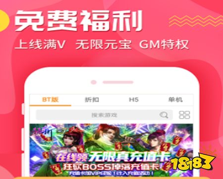 哪个游戏平台福利好游戏多 满v游戏福利平台大全