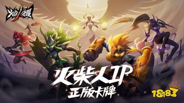 火柴人求生大战