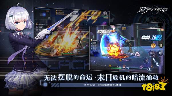 黑月Extend