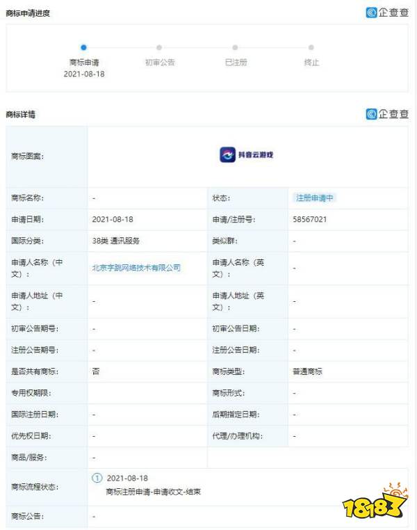 字节跳动申请“抖音云游戏”商标:手机玩3A大作
