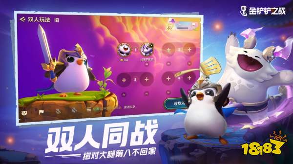 云顶手游