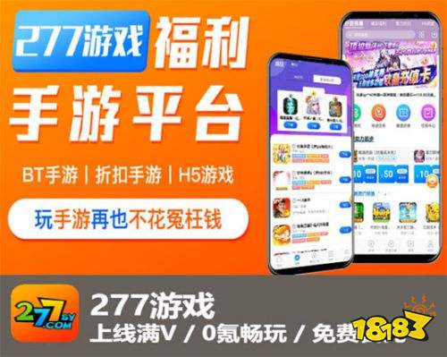 十大bt手游盒子排行榜 免费bt手游盒子大全