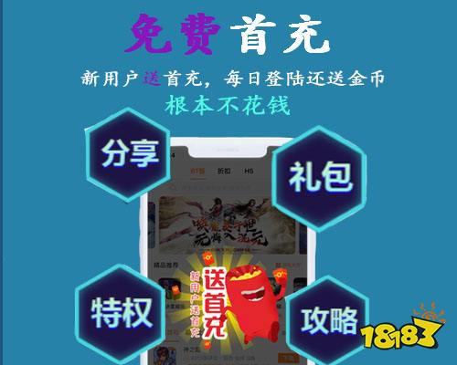 十大bt手游盒子排行榜 免费bt手游盒子大全