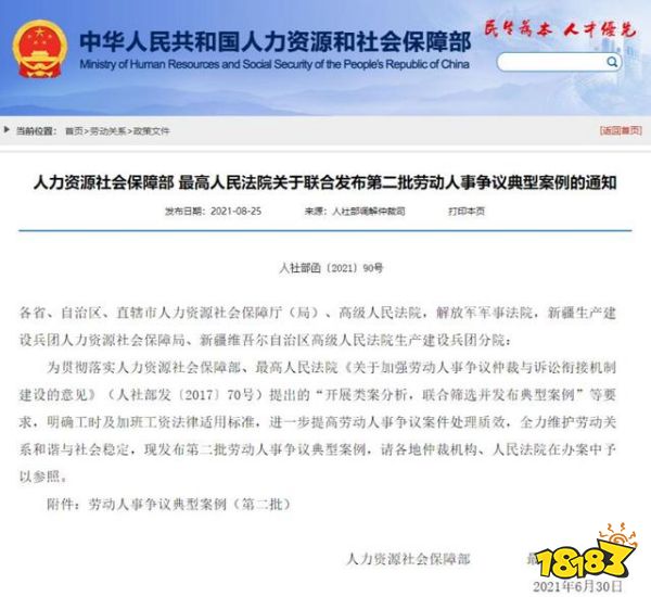 人社部与最高法“官宣”996违法，会波及游戏行业吗？