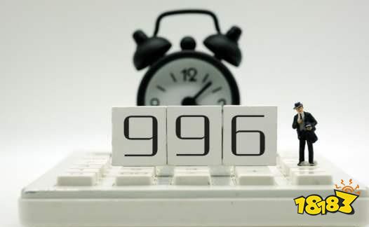 人社部与最高法“官宣”996违法，会波及游戏行业吗？