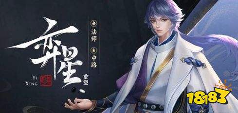王者荣耀9月7日体验服停机更新公告