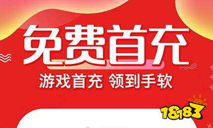 0首充折扣游戏盒子