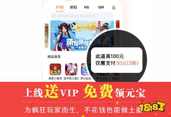 苹果折扣手游app下载