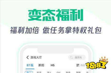 梨子手游变态盒子