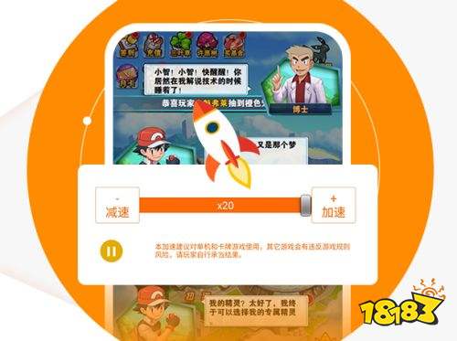 手游加速辅助工具