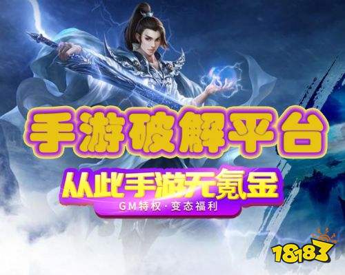 内购破解版游戏平台排行榜 2021无限内购手游平台大全