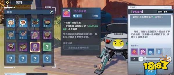 幻塔梦幻星河如何制作
