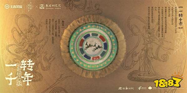 敦煌系列貂蝉新皮肤!舞回盛唐,遇见胡旋