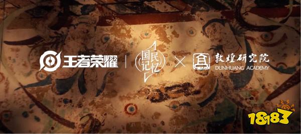 敦煌系列貂蝉新皮肤!舞回盛唐,遇见胡旋