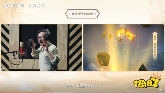 王者荣耀梦幻联动,为什么我们都爱孙悟空