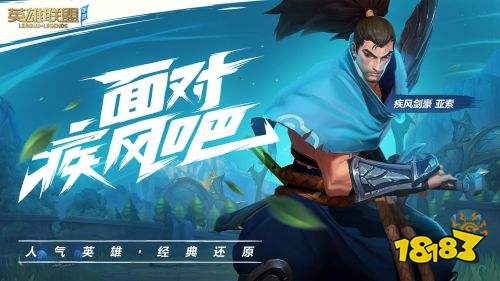 英雄联盟手游安卓端