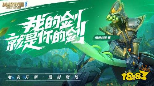英雄联盟手游安卓端