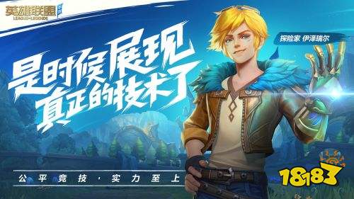 英雄联盟手游上线