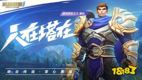 英雄联盟手游上线