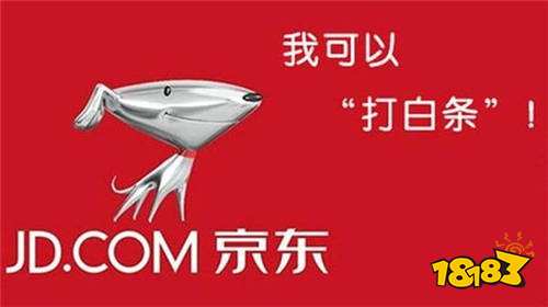 下载京东金条最新版