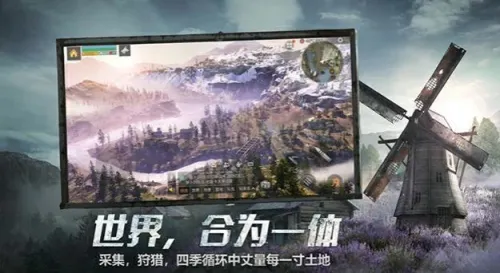 末世手游明日之后第三季