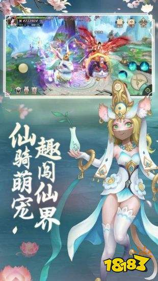 三界无仙红包版手游