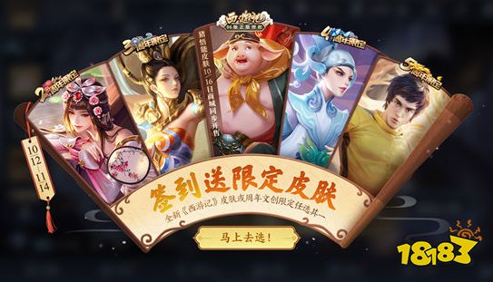 王者荣耀限时点券活动,氪还是不氪,这是个问题