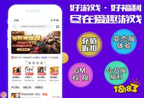 玩go游戏平台充值折扣