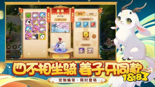 梦幻西游ios互通版