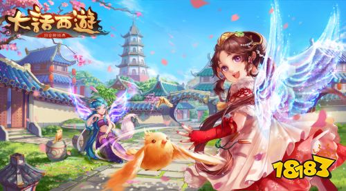 大话西游网易神秘私服